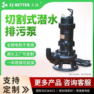 厂家QWK切割式污水泵380V无堵塞带刀切割型潜水排污泵