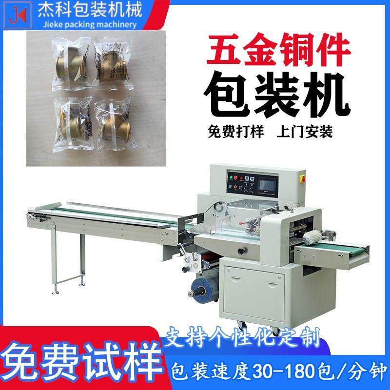 五金配件加工件合页套袋机玩具封口机金属制品全自动枕式包装机,办公设备/耗材/相关服务,包装机,淘宝优惠券,粉丝福利购,淘宝优惠卷