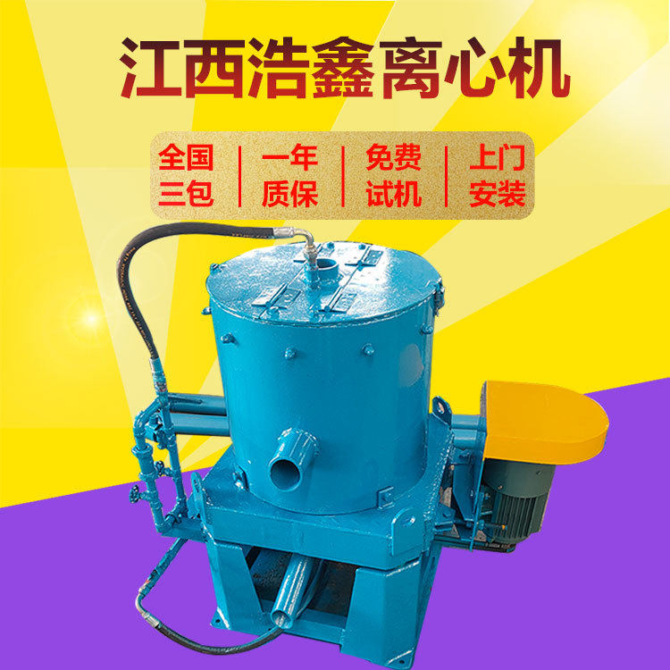衡阳stlb20选矿离心机 小型黄金选金离心机 水套式重选分离设备