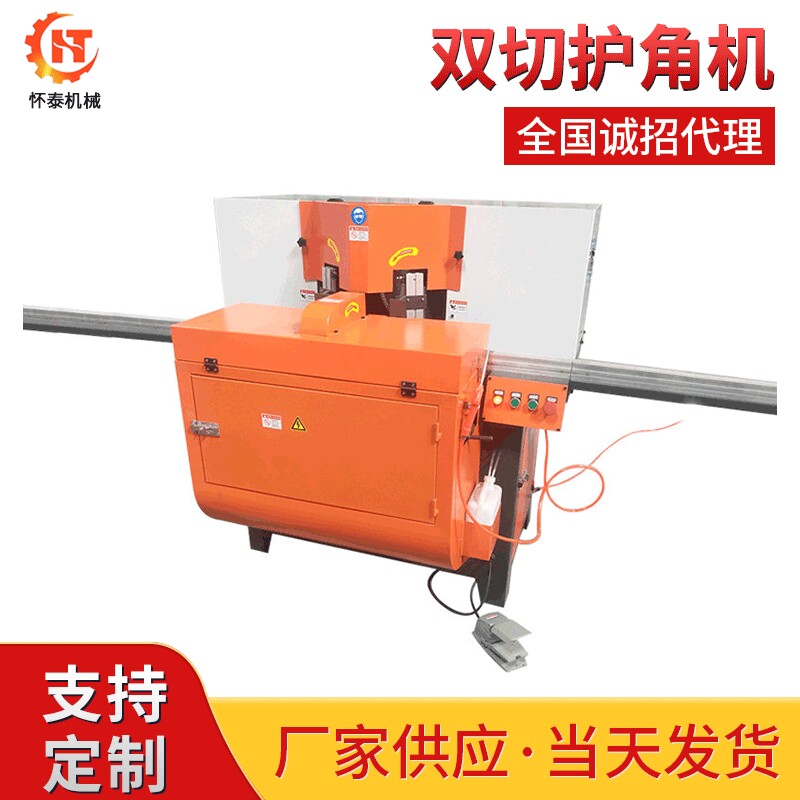 怀泰机械直供带护角型材双头切割机 全数显精密双头45度切割机