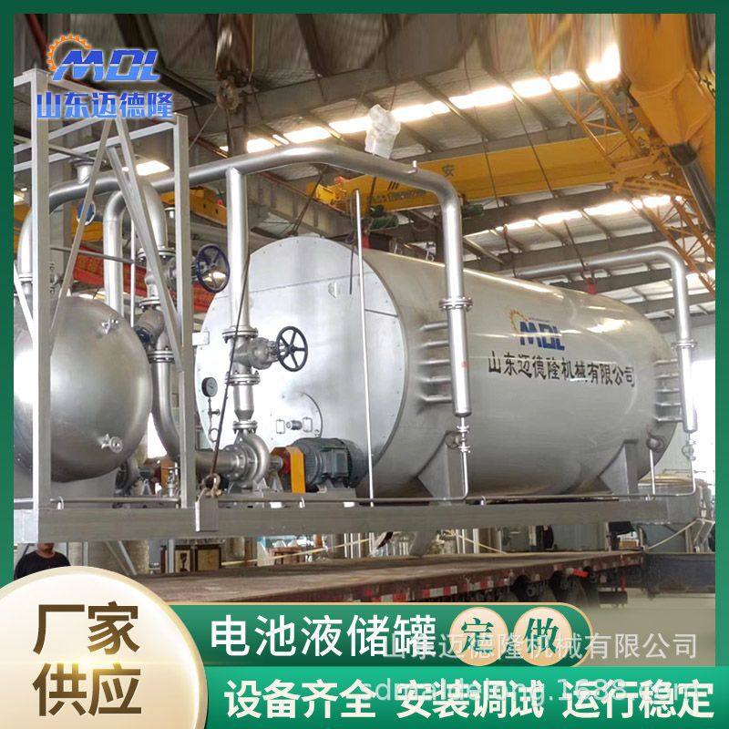 316电解液搅拌罐 搅拌罐 新液储罐 废液储罐 电池液储罐厂家,清洗/食品/商业设备,奶罐/储罐,淘宝优惠券,粉丝福利购,淘宝优惠卷