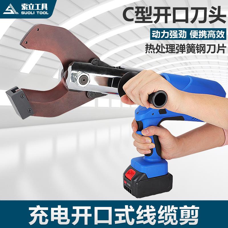 充电液压钳 电动液压线缆剪钳 120C线缆剪断开口式剪线压线二合一