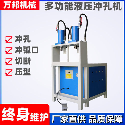 槽钢切断机 角铁冲孔机 多功能液压冲床 方管角钢下料机 锌钢护栏