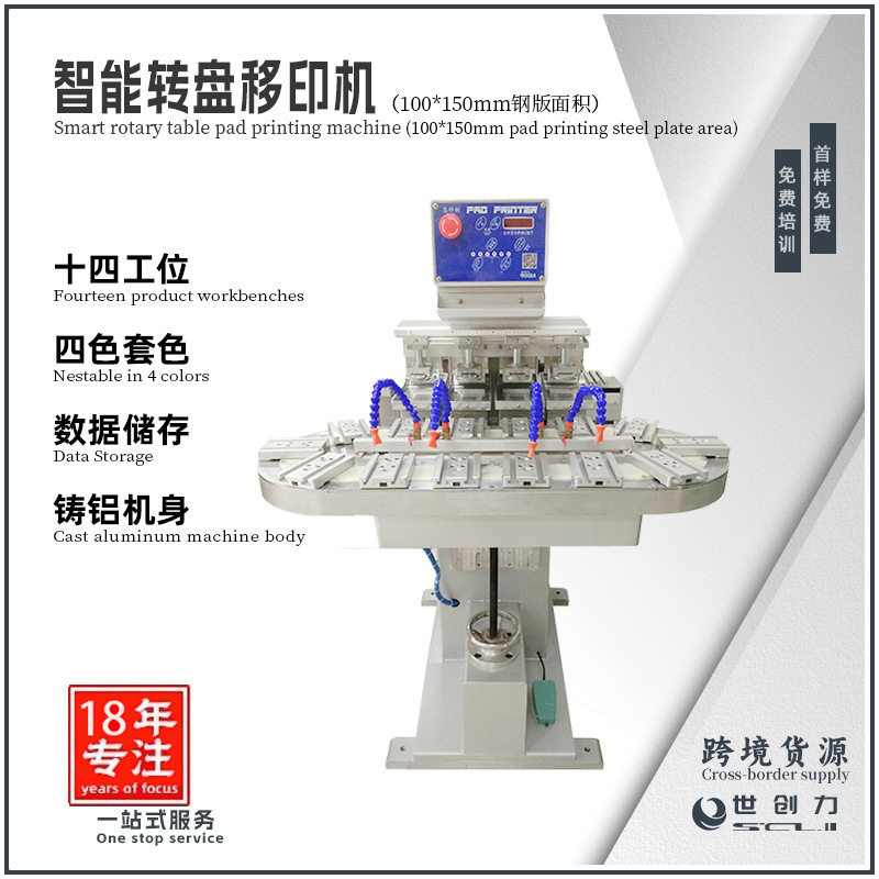 玩具文具盲盒塑胶外壳多工位定制印刷4*6四色转盘移印机源头厂家,机械设备,印刷设备,淘宝优惠券,粉丝福利购,淘宝优惠卷