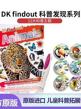 探索发现系列DK Find Out 点读版英文小学生科普大发现绘本全套12册套装5-10岁12个主题获奖百科书小学生科普类英文科普绘本书籍