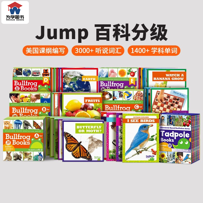 美国点读版Jump百科分级读物Tadpole Books 蝌蚪系列 Bullfrog Books 牛蛙系列