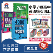 1000词2000词4000词系列 Basic Words 新版 English 4级全套KET核心词汇教材常见词英语小学英语初中高中英语常见分级词典