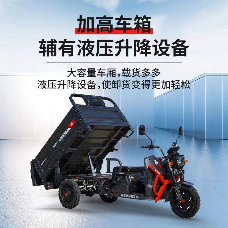宗旗新款自卸电动三轮车