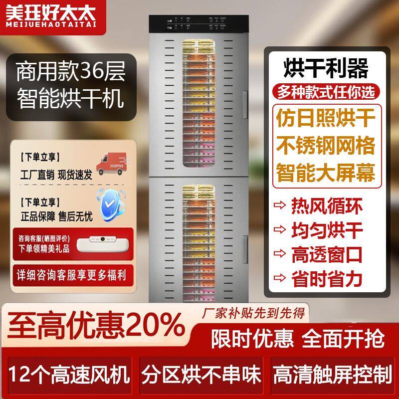 水果烘干机食品商用蘑菇干果蔬菜食物无花果芒果竹笋药材风干家用