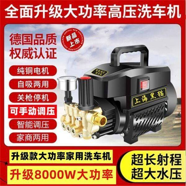 黑猫家用220V大功率高压