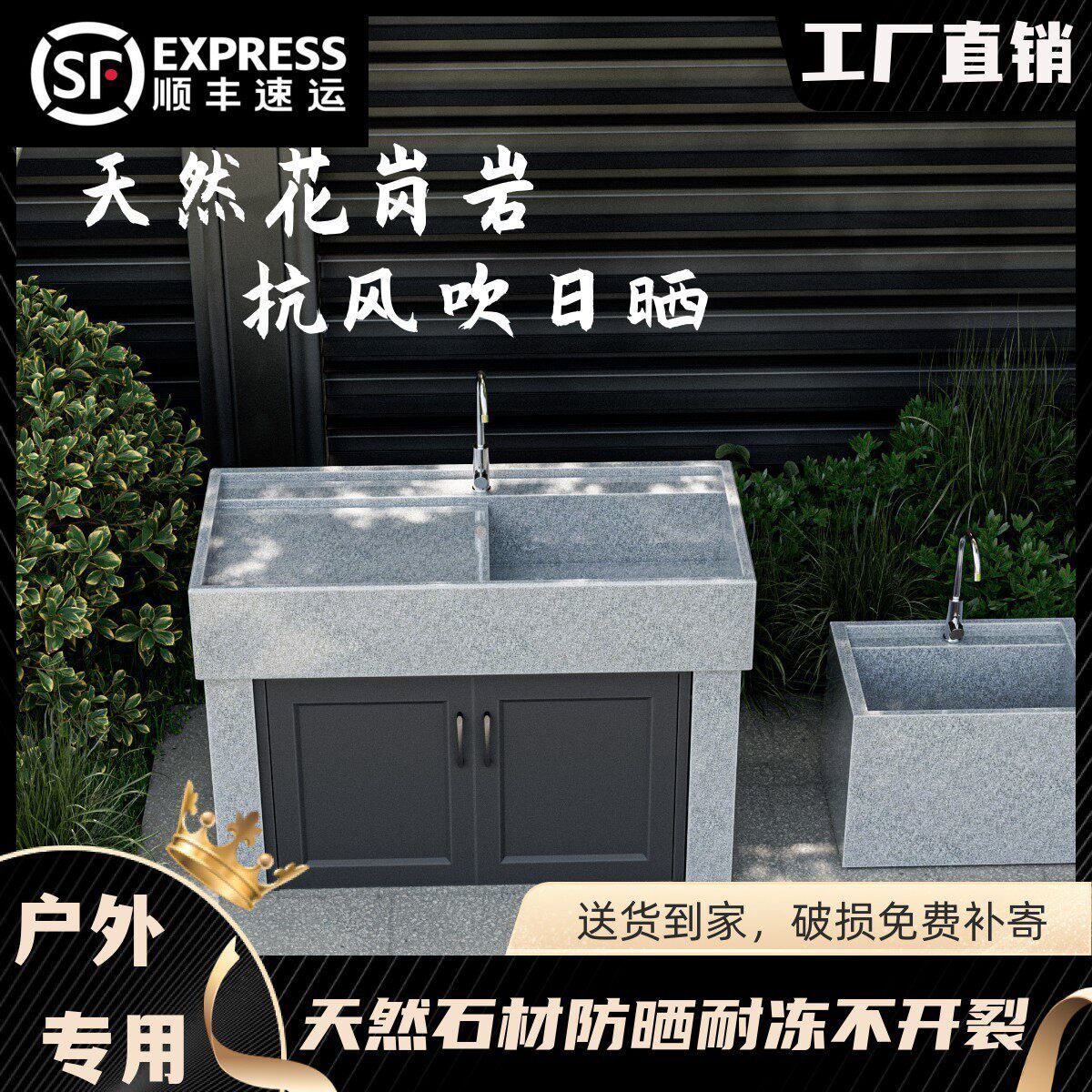 花岗岩洗衣池台盆室外庭