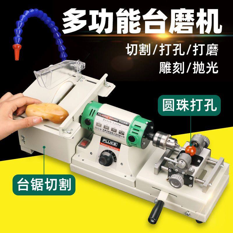 盾邦圆珠打孔一体机雕刻机家用diy小型蜜蜡珍珠多功能玉石台磨机