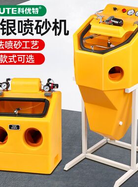 首饰手动水式喷砂机戒指手镯古法磨砂抛光加工设备金银表面打磨机