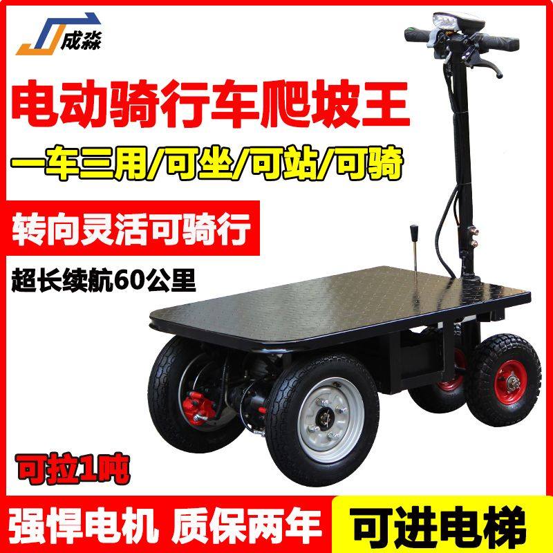 倒骑驴电动平板车手推车