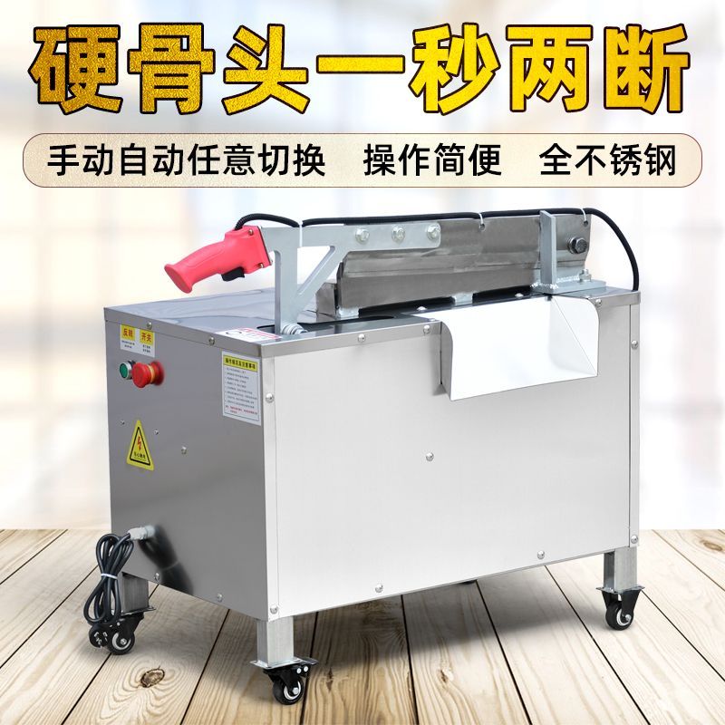 电动铡刀切骨机商用全自