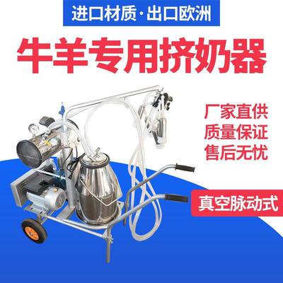 新款奶牛挤奶机奶羊电动