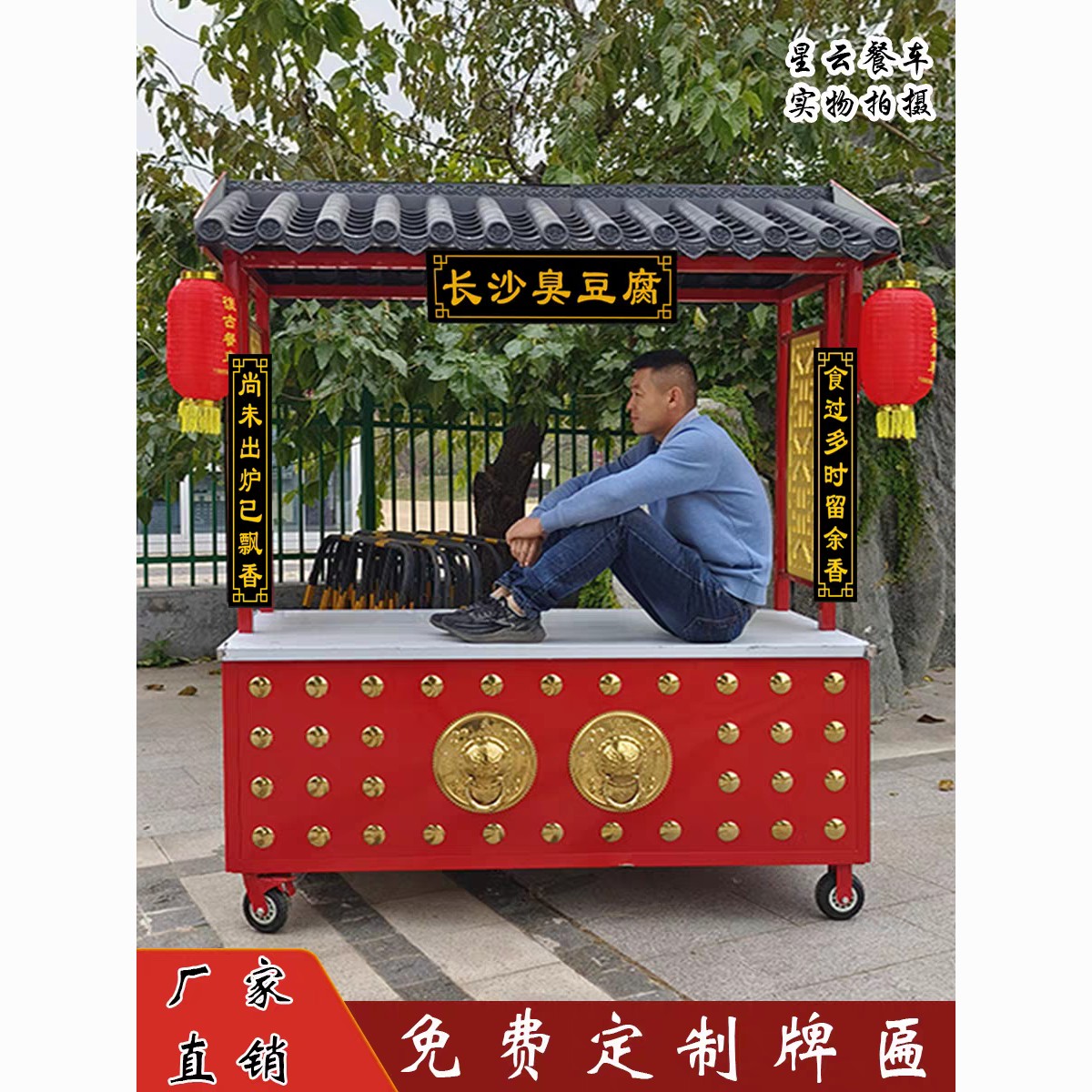 网红多功能小吃车推车摆