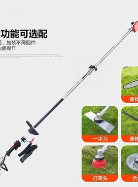 泰山四冲汽油多功能高枝锯加长果树修枝剪打草割灌割草机高空伐木