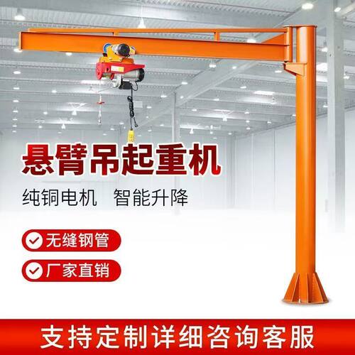 立柱式墙壁式悬臂吊手动