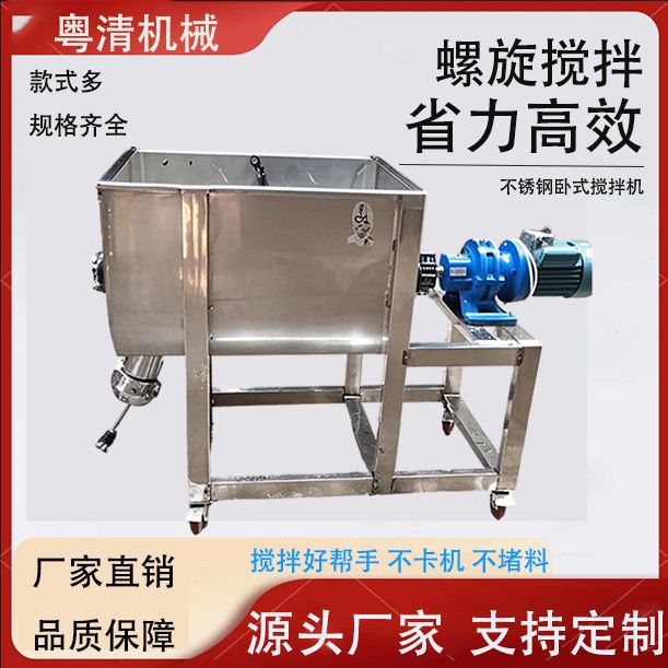 干湿两用U型加热搅拌机干