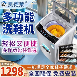 奥德莱洗鞋机家用小型刷鞋机烘干洗鞋神器智能洗脱一体专用刷鞋机