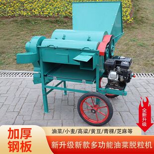 新款多功能农用双滚筒家用油菜脱粒机油菜小麦水稻高粱大豆黄豆