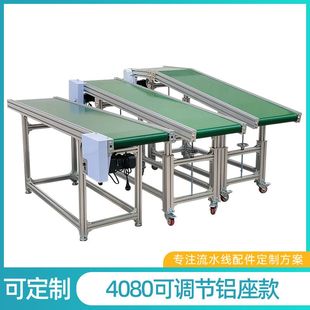 直播流水线定制直播间桌面传送带皮带输送机铝型材运输机工厂定制