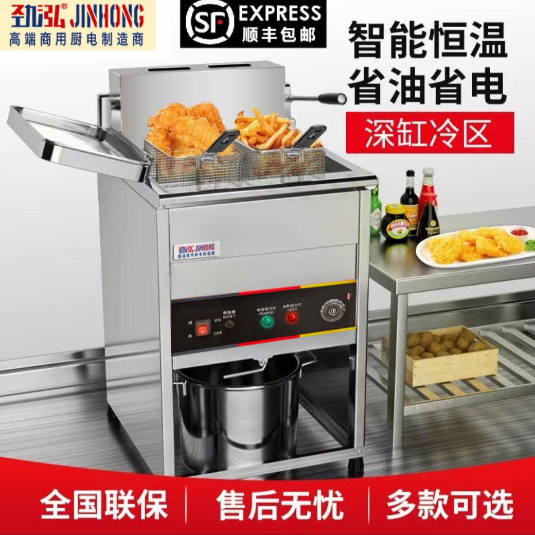 商用立式电炸炉大容量油炸锅电热智能恒温不锈钢炸鸡炸炉油炸炉