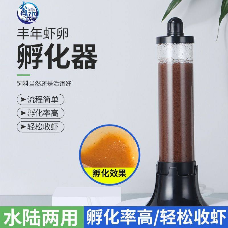 新品酷鱼可孵化丰年虾孵化器大红卵细卵虾卵孵化设备卤虫孵化桶