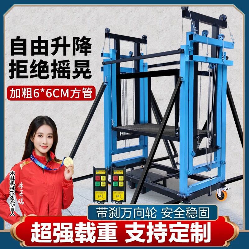 爆款电动液压升降施工脚