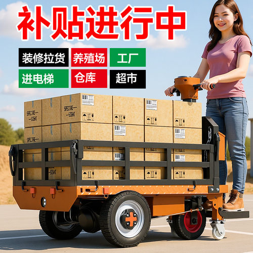 电动平板车搬运建筑工地