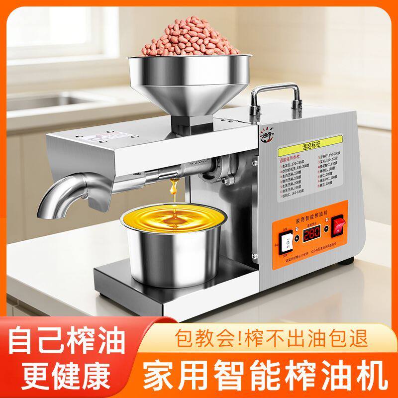 电动榨油机家用小型压冷