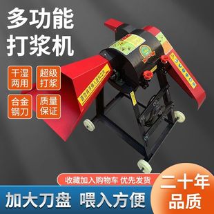 超细碎牧草打浆机粉碎机饲料加工设备玉米秸秆皇竹草甜象草打浆机