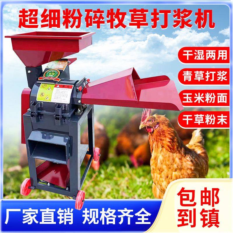 新款超细牧草打浆机多功能干湿两用粉碎机家用青草鸡鸭打浆铡草机,农机/农具/农膜,铡草机,淘宝优惠券,粉丝福利购,淘宝优惠卷