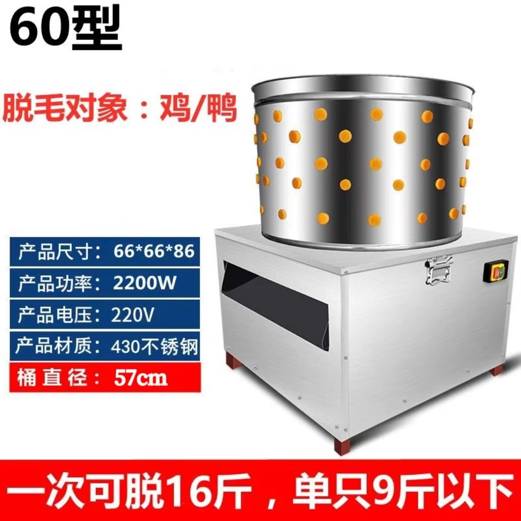 家禽脱毛机鸡鸭鹅拔商用