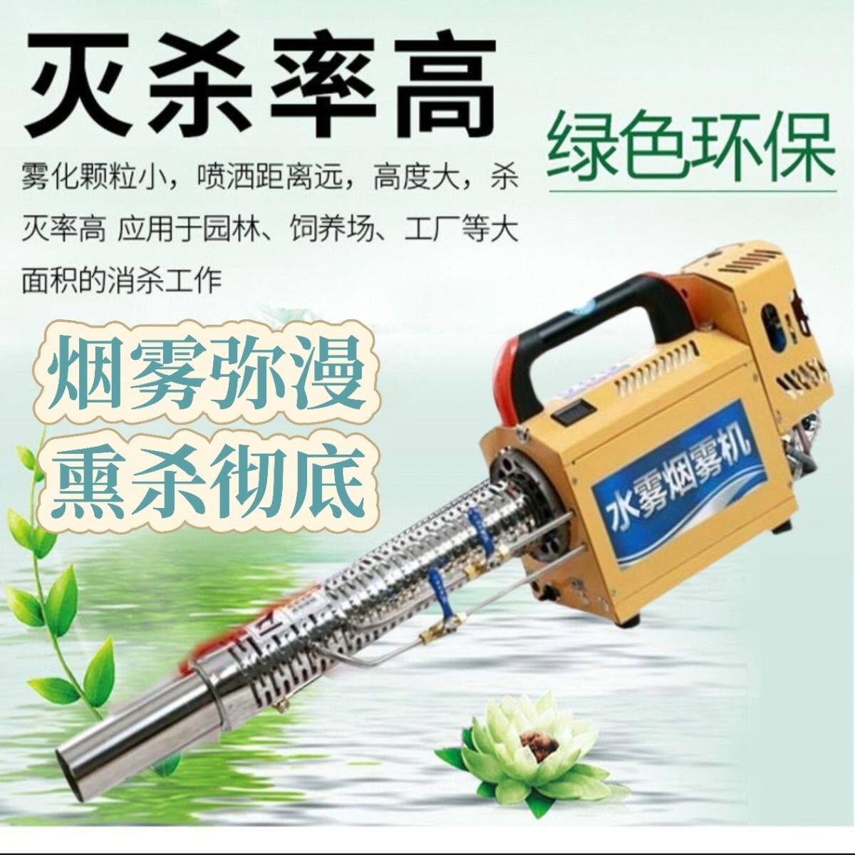 新型弥雾机电动农用打药机迷雾机烟雾机雾化冷雾喷雾机灭蚊喷雾器