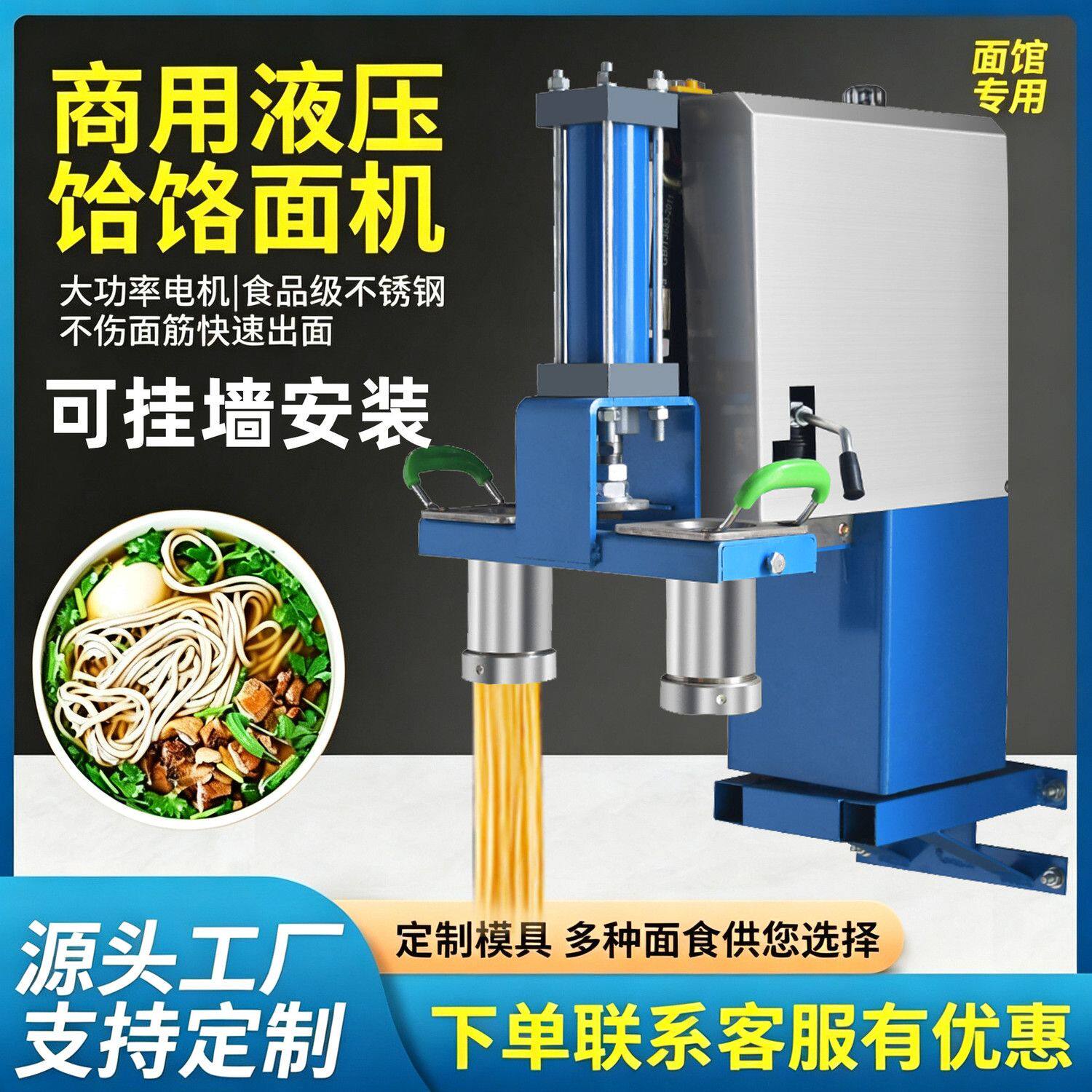 液压饸饹机商用手动自动