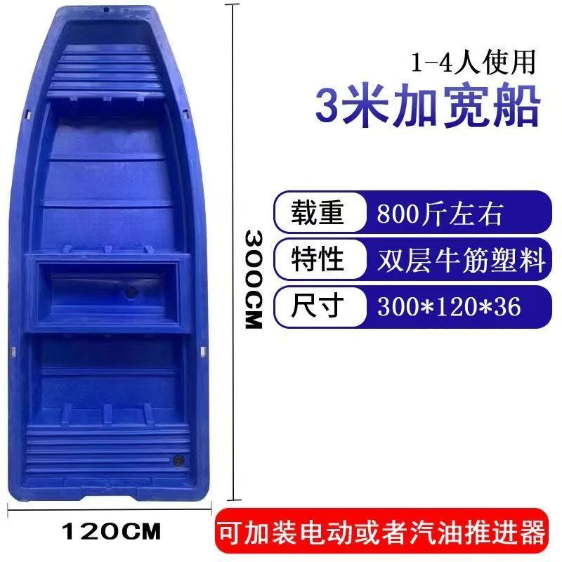包邮双层加厚牛筋塑料船