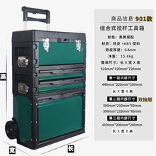 拉杆工具箱多功能三层组合式拉杆五金工具箱带轮可移动五金工具车