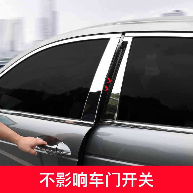 适合08-17款八代九代9.5雅阁中柱饰条车身车窗装饰外观改装钢亮条