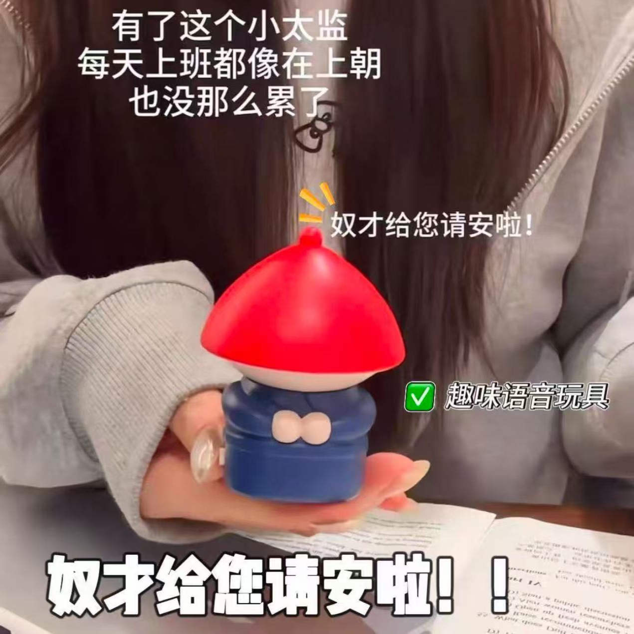 奴才给您请安啦小太监潮玩内侍解压发声声控玩具摆件钥匙扣zw