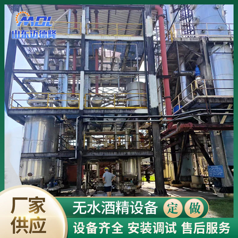 厂家供应紫铜食用酒精设备燃料酒精设备304不锈钢酒精蒸馏设备,五金/工具,大气污染防治设备,淘宝优惠券,粉丝福利购,淘宝优惠卷