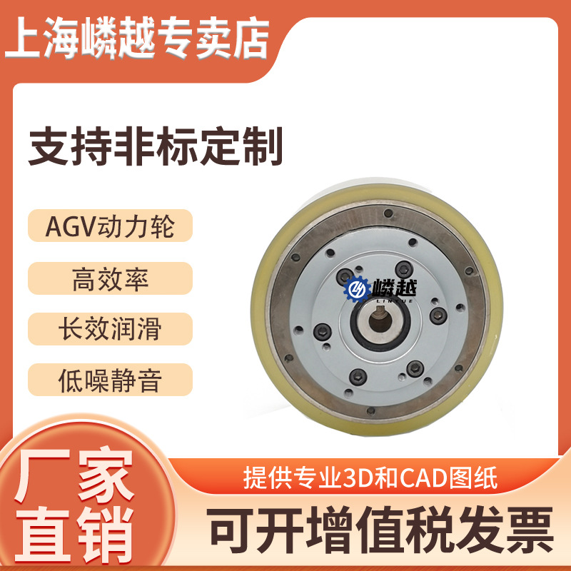 AGV160智能小车动力轮可非标 750W伺服电机专用 双支撑结构减速机