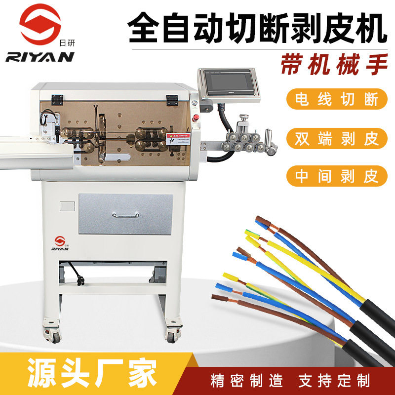 日研内外自动裁线剥皮机【电源线护套线一次剥完内外精密剥线机,五金/工具,射频连接器电缆组件,淘宝优惠券,粉丝福利购,淘宝优惠卷