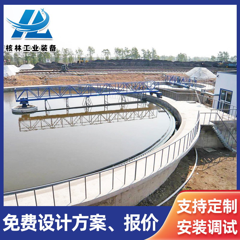 中心转动刮泥机厂家 周边传动刮吸泥机 污泥浓缩池 全桥式刮泥机