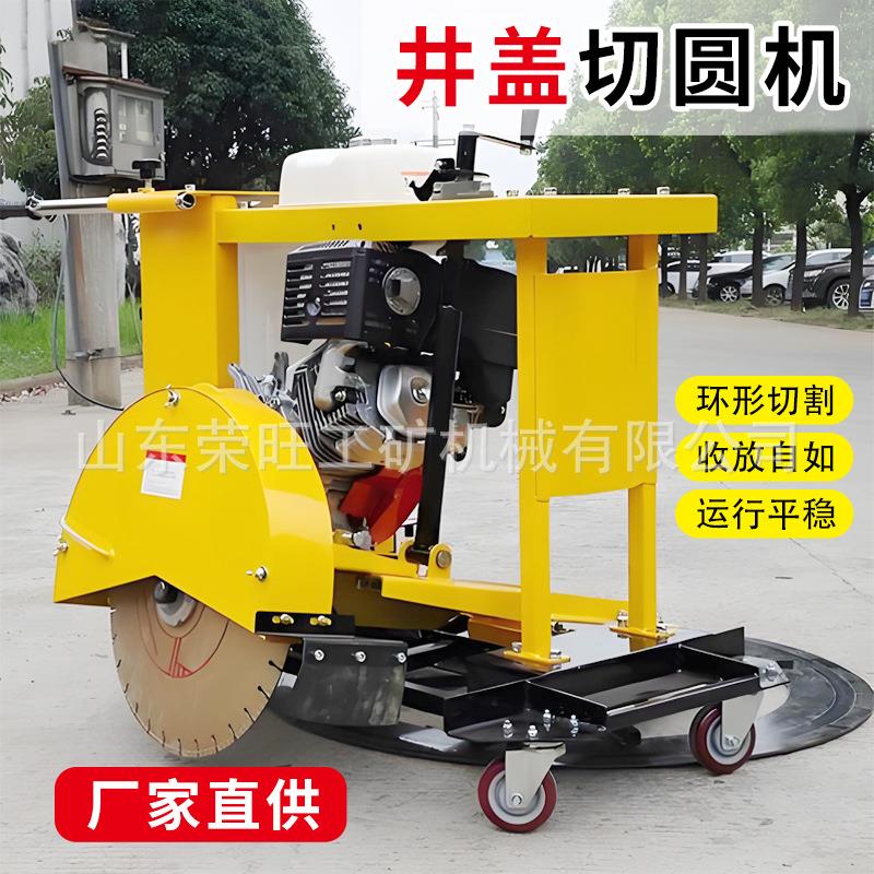 井盖切圆机窨井盖切割市政下水道手推式混凝土沥青道路圆形切缝机
