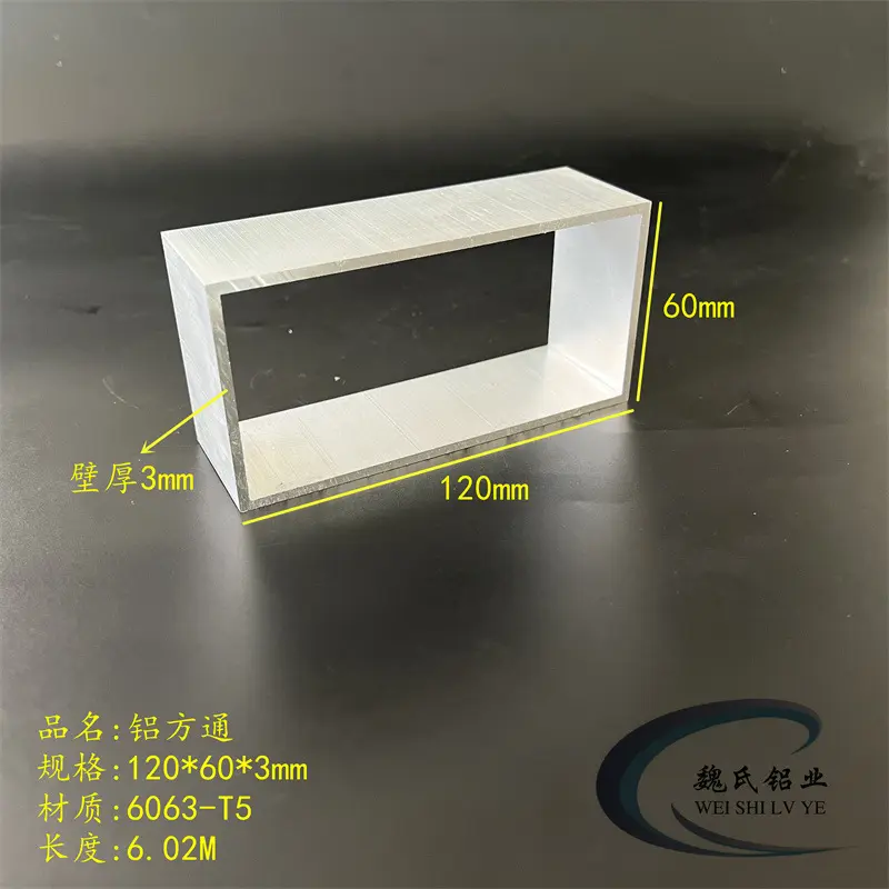 铝方通120*603mm铝合金方管