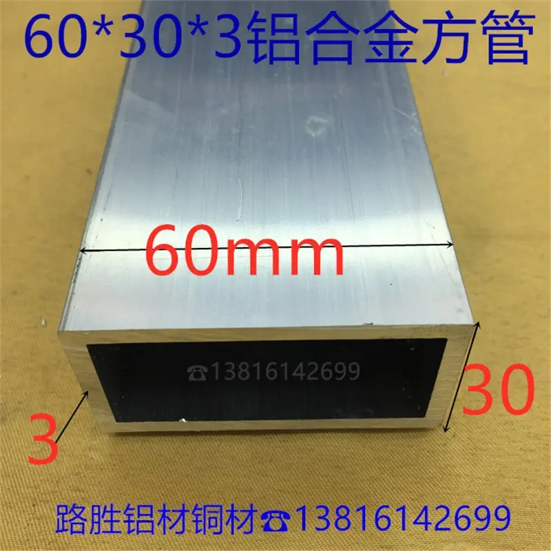 铝方管60*30*3毫米铝合金方通6*3公分素材铝方管型材一米铝板材
