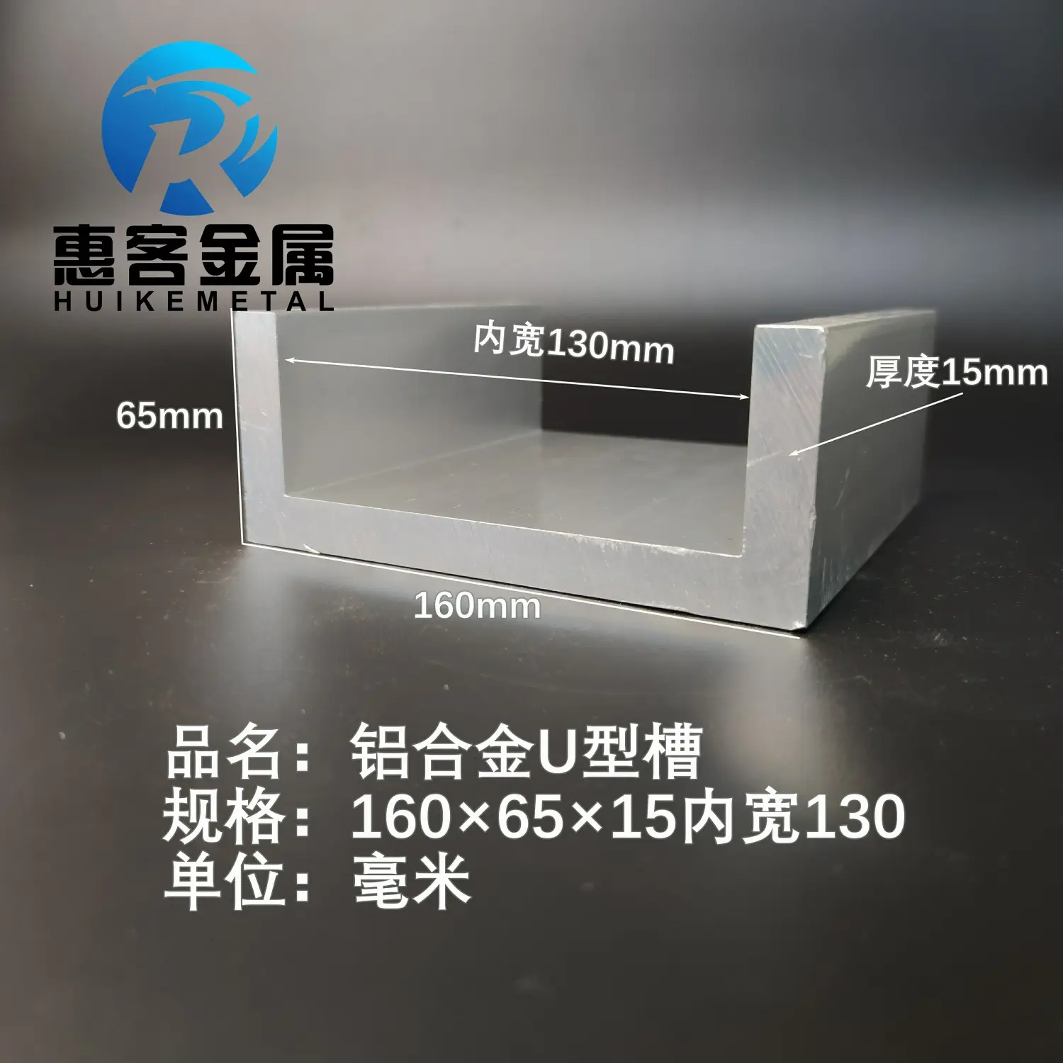 U型铝槽160*65*15内槽130铝合金u形槽包边条玻璃固定u型卡槽铝