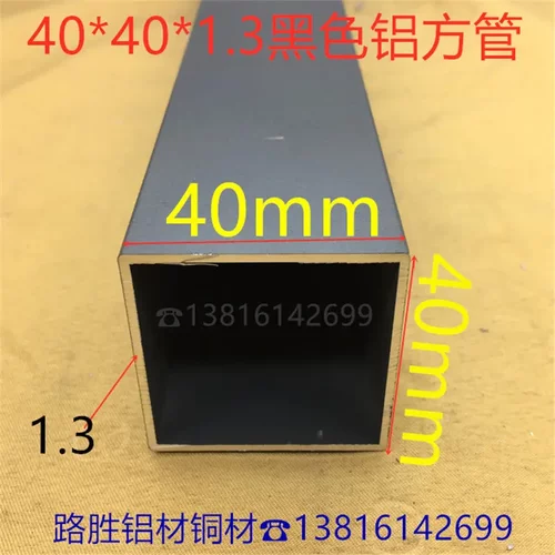 灰色铝方管40*40*1.4毫米铝合金方通4*4公分灰砂纹铝型材一米价